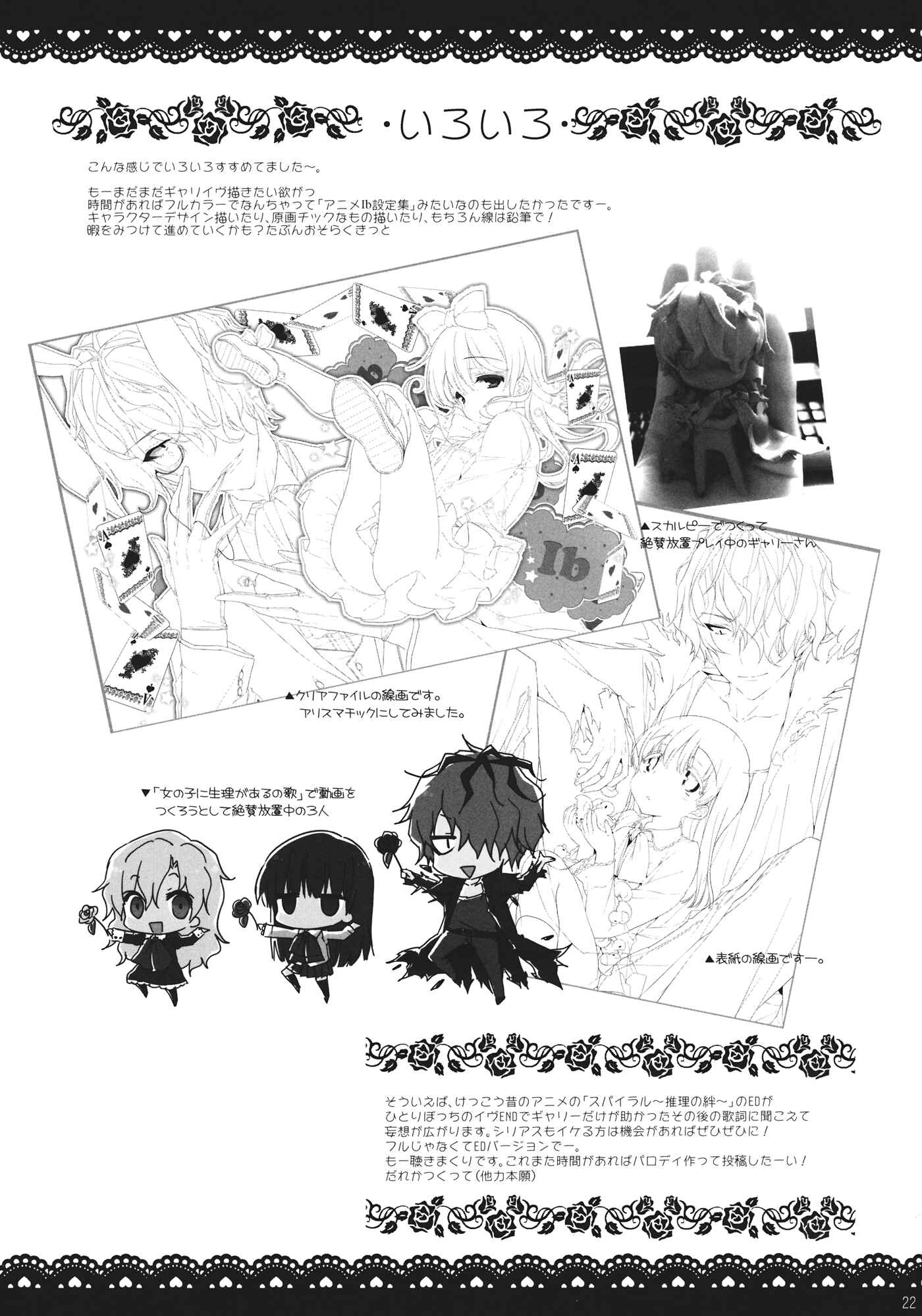 Page 21 Chapter Unknown_7f80 Ib - Ib to Garry o Issho ni Ofuro ni Ireru to Dou Naru no? (Doujinshi)