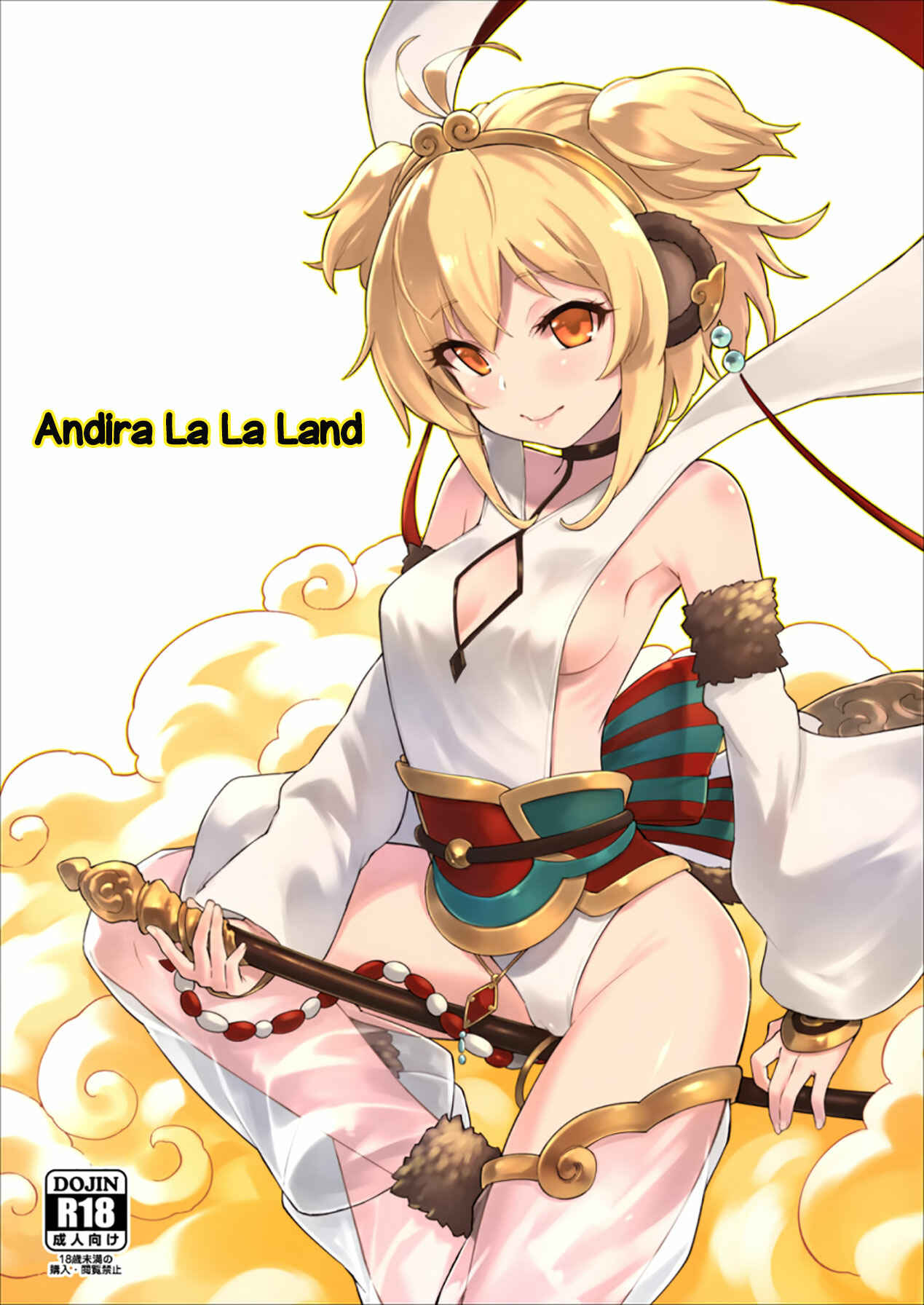 Page 1 Chapter 1 Granblue Fantasy - Andira La La Land (Doujinshi)
