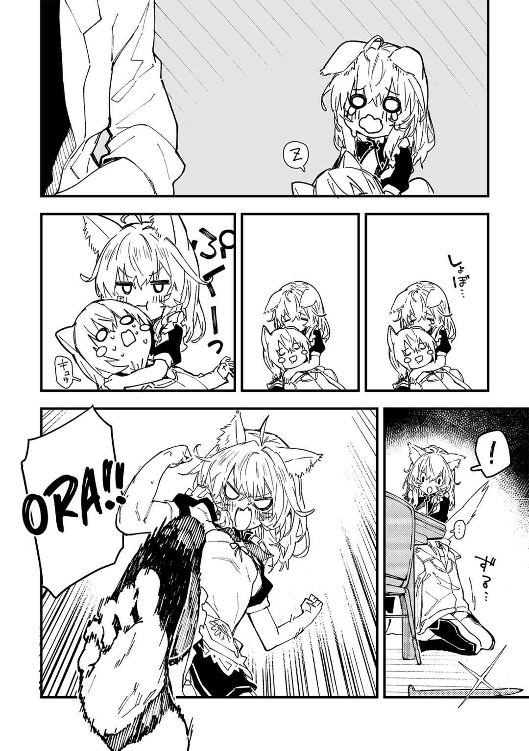 Page 5 Chapter 46 Kemomimi Meido ga Ie ni iru
