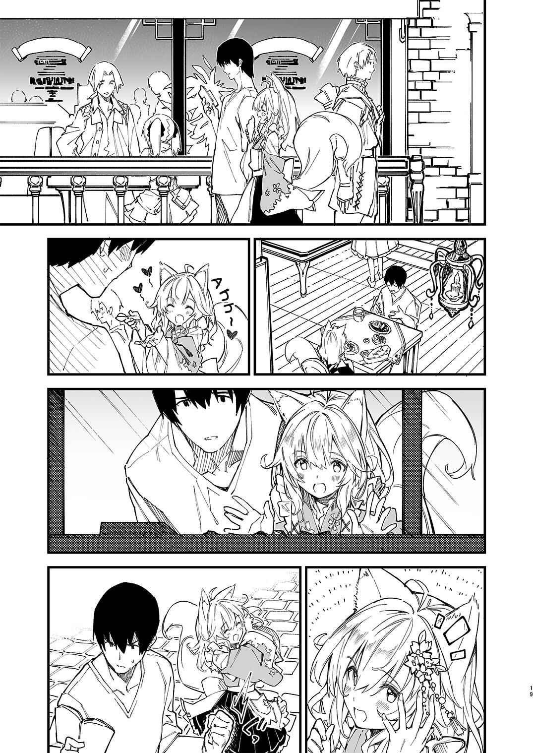 Page 6 Chapter 6 Kemomimi Meido ga Ie ni iru