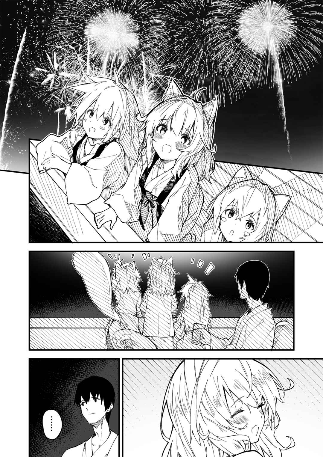Page 5 Chapter 9 Kemomimi Meido ga Ie ni iru