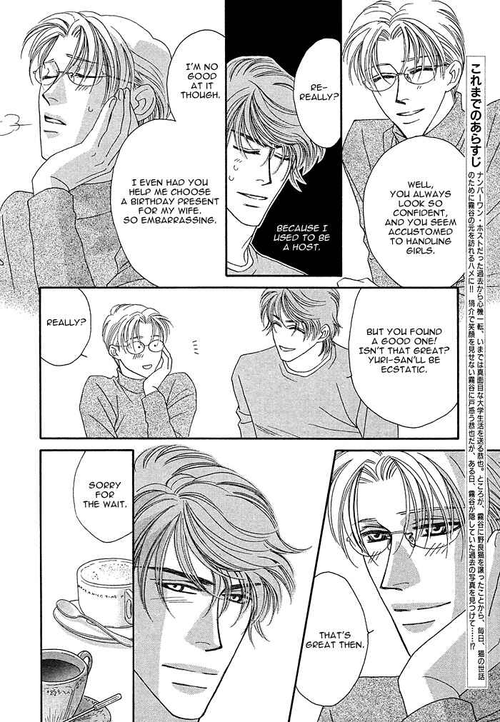Page 10 Chapter 2 Gravity Eyes