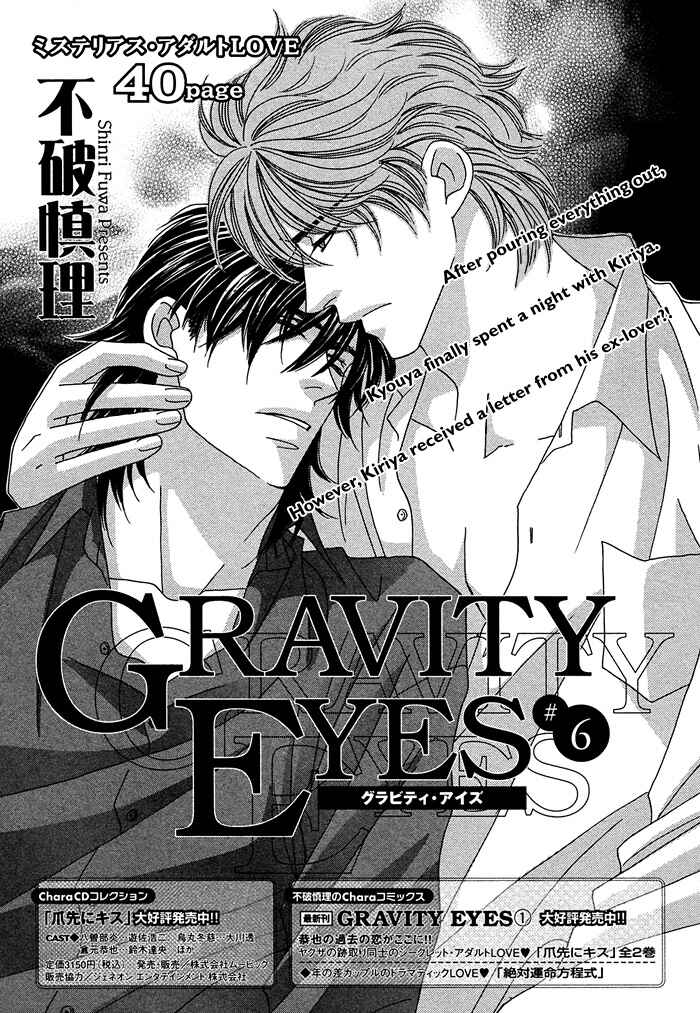 Page 5 Chapter 6 Gravity Eyes