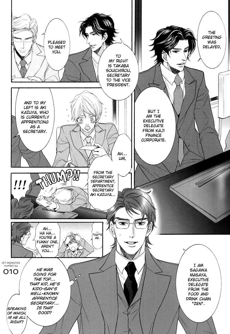Page 11 Chapter Unknown_f576 Hisho Ikuseichuu - Kawaii Hisho-san (Doujinshi)