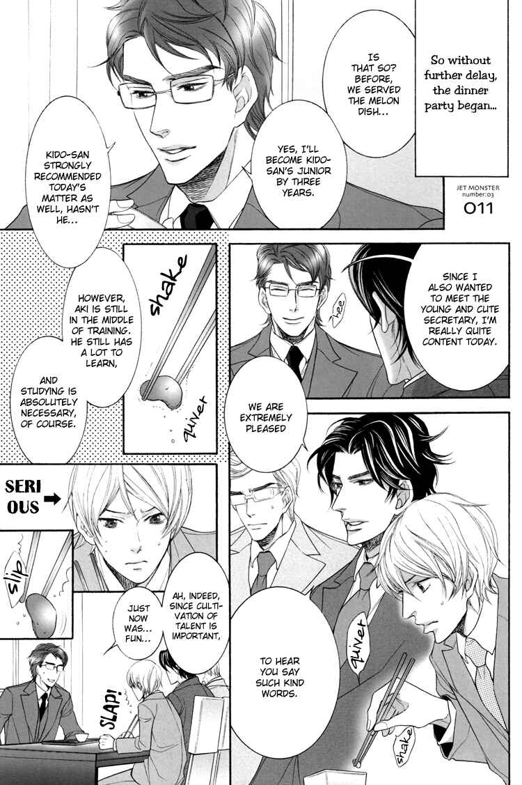 Page 12 Chapter Unknown_f576 Hisho Ikuseichuu - Kawaii Hisho-san (Doujinshi)