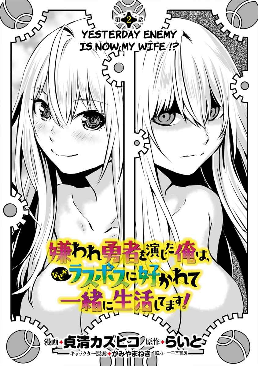Page 2 Chapter 2 Kiraware Yuusha wo Enjita Ore wa, Naze ka Last Boss ni Sukarete Issho ni Seikatsu Shitemasu!