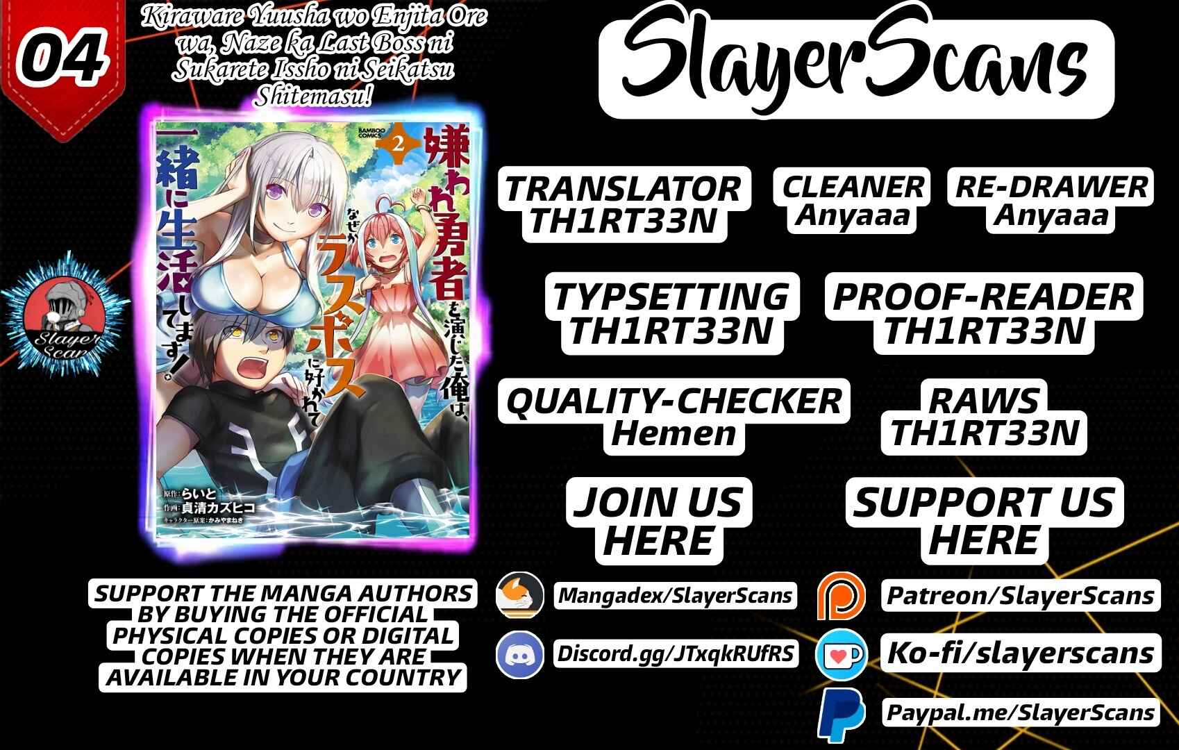 Page 1 Chapter 4 Kiraware Yuusha wo Enjita Ore wa, Naze ka Last Boss ni Sukarete Issho ni Seikatsu Shitemasu!