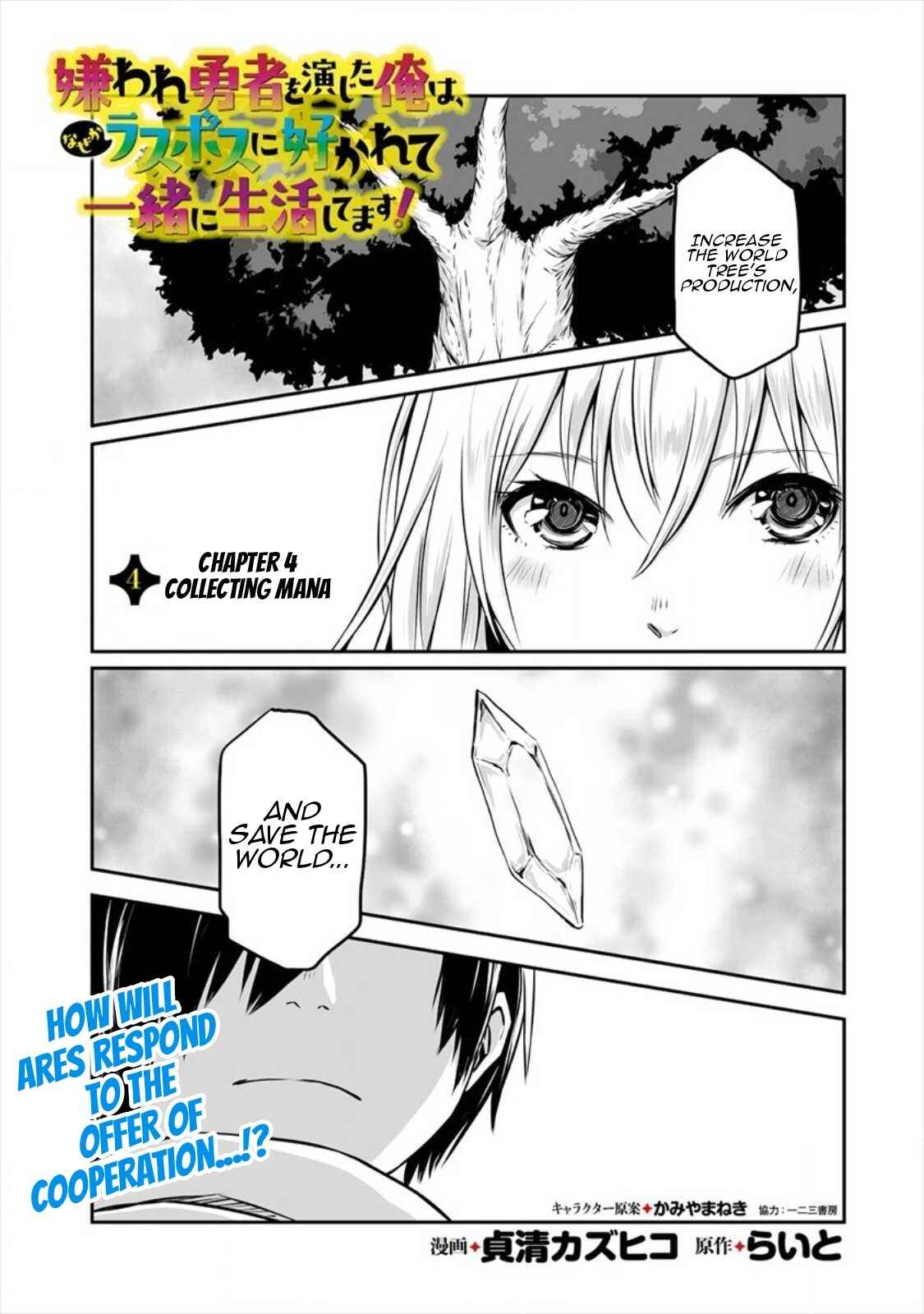 Page 2 Chapter 4 Kiraware Yuusha wo Enjita Ore wa, Naze ka Last Boss ni Sukarete Issho ni Seikatsu Shitemasu!