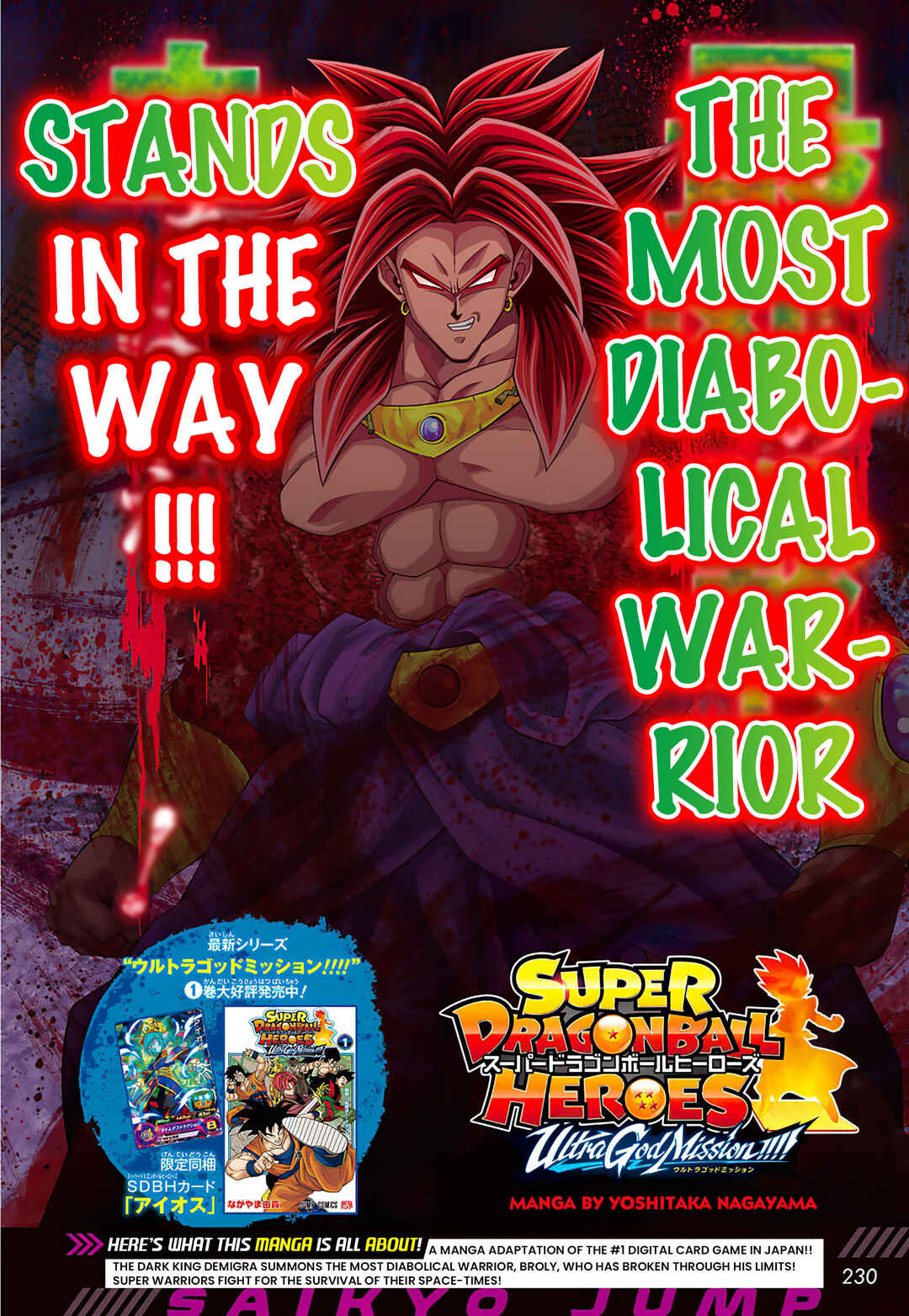 Page 1 Chapter 13 Super Dragon Ball Heroes: Ultra God Mission!!!!