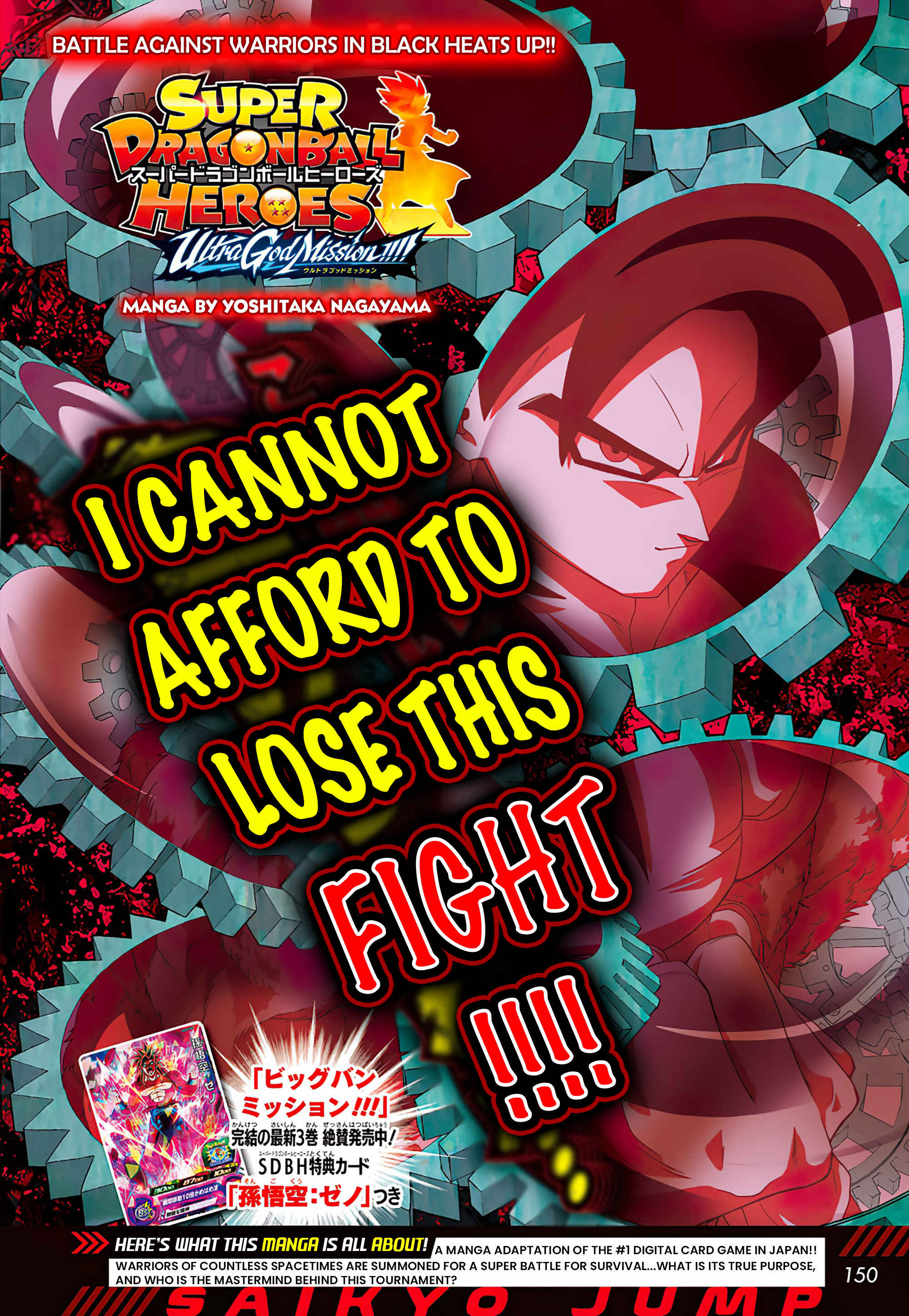 Page 1 Chapter 5 Super Dragon Ball Heroes: Ultra God Mission!!!!
