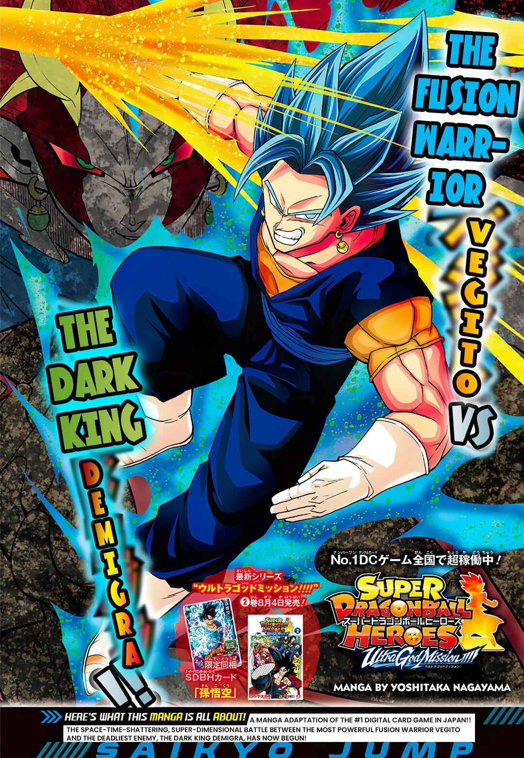 Page 1 Chapter 17 Super Dragon Ball Heroes: Ultra God Mission!!!!