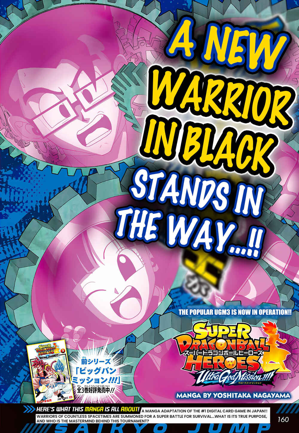 Page 1 Chapter 6 Super Dragon Ball Heroes: Ultra God Mission!!!!