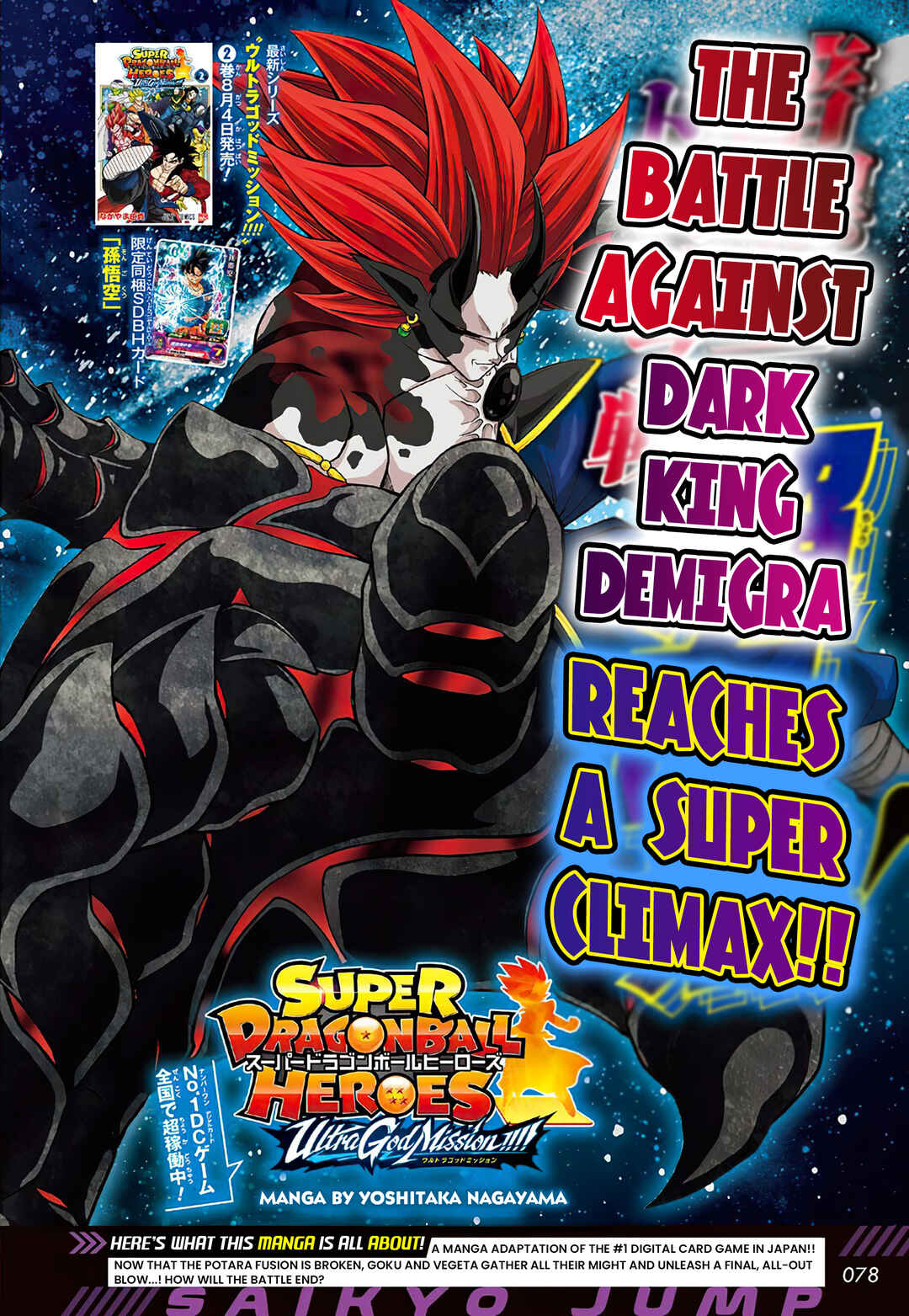 Page 1 Chapter 18 Super Dragon Ball Heroes: Ultra God Mission!!!!