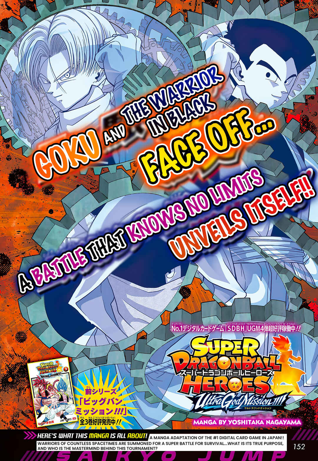 Page 1 Chapter 8 Super Dragon Ball Heroes: Ultra God Mission!!!!