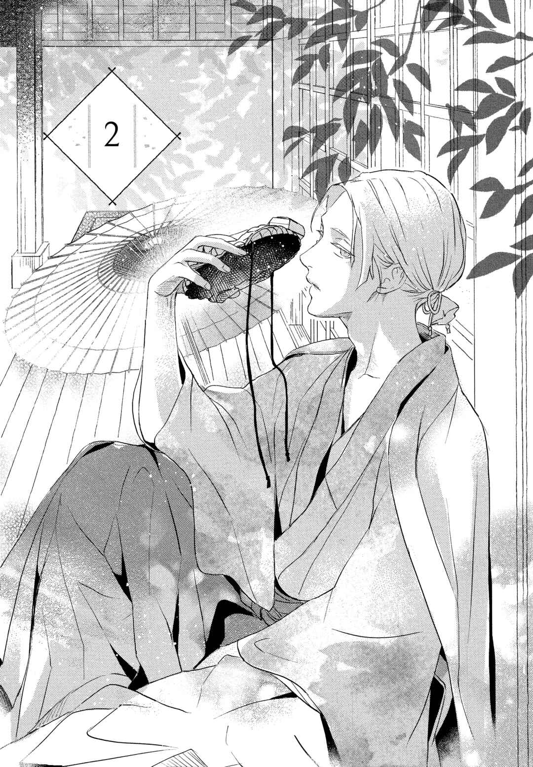 Page 5 Chapter 2 Makotoshiyaka ni Mau Hana wa