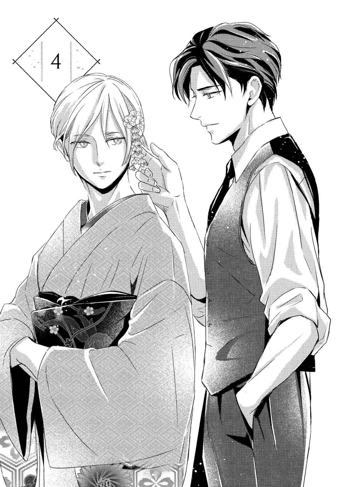 Page 5 Chapter 4 Makotoshiyaka ni Mau Hana wa