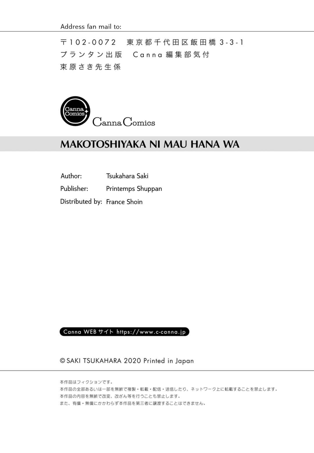Page 21 Chapter 6.5 Makotoshiyaka ni Mau Hana wa