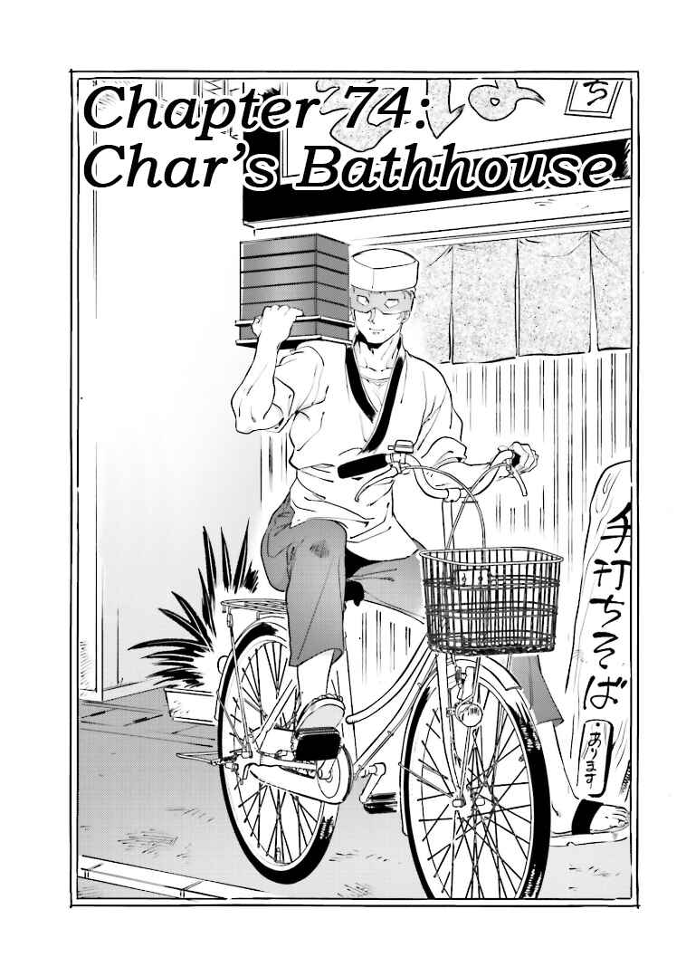 Page 1 Chapter 74 Chars Daily Life