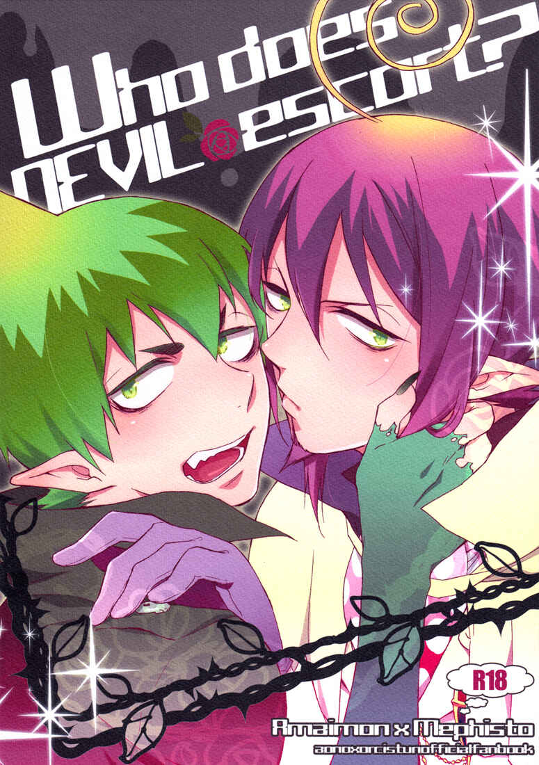 Page 2 Chapter Unknown_b3c2 Blue Exorcist - Who Does the Devil Escort? (Doujinshi)