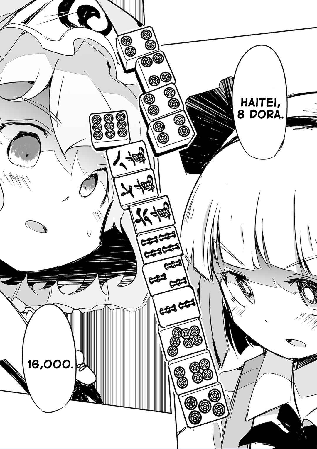 Page 23 Chapter 27 Touhou - The Tiles That I Cannot Cut Are Next to None!