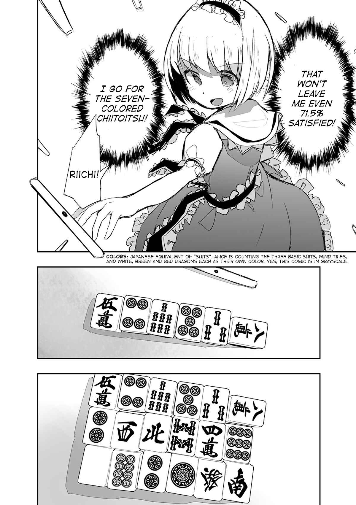 Page 19 Chapter 15 Touhou - The Tiles That I Cannot Cut Are Next to None!