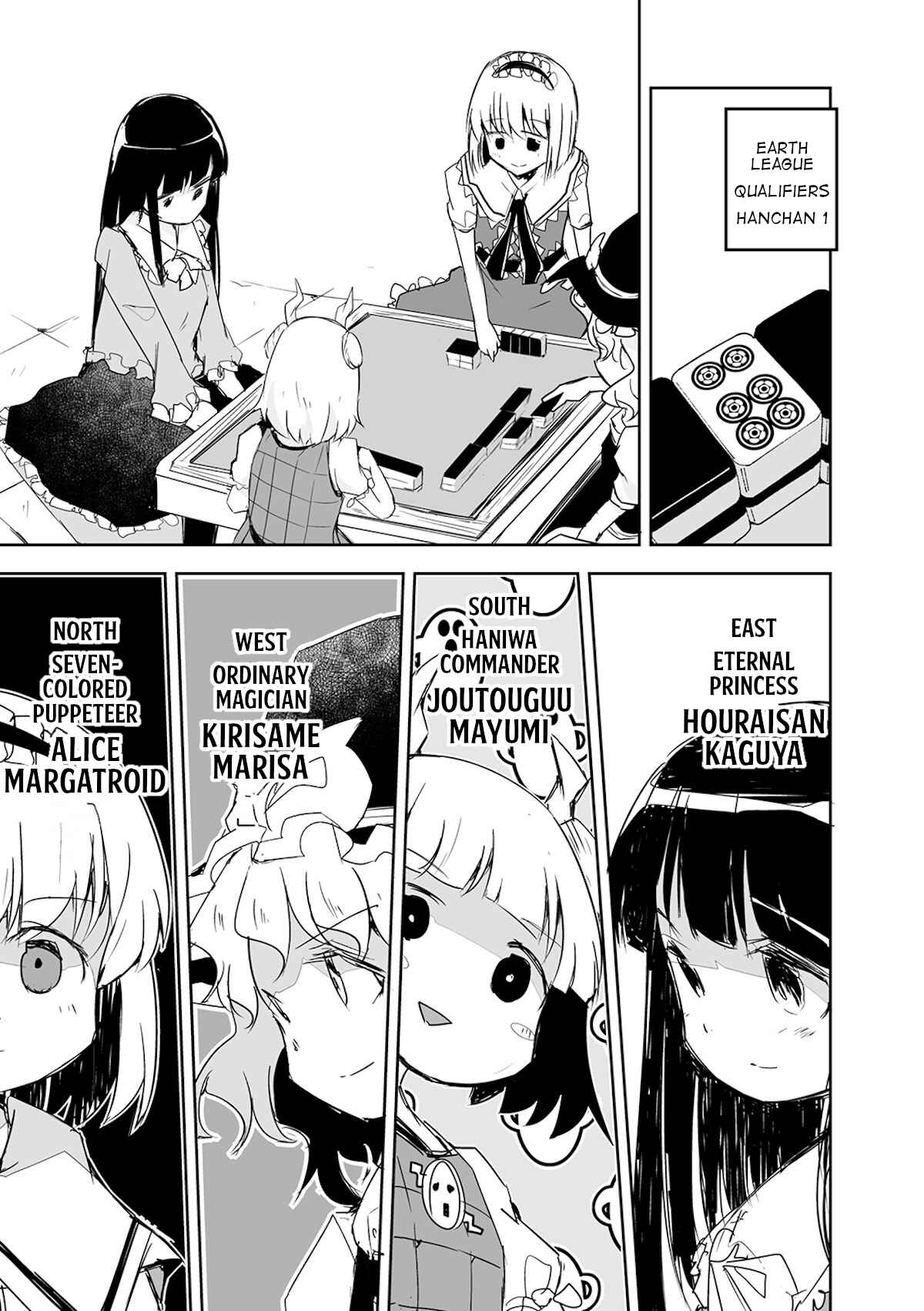 Page 6 Chapter 15 Touhou - The Tiles That I Cannot Cut Are Next to None!