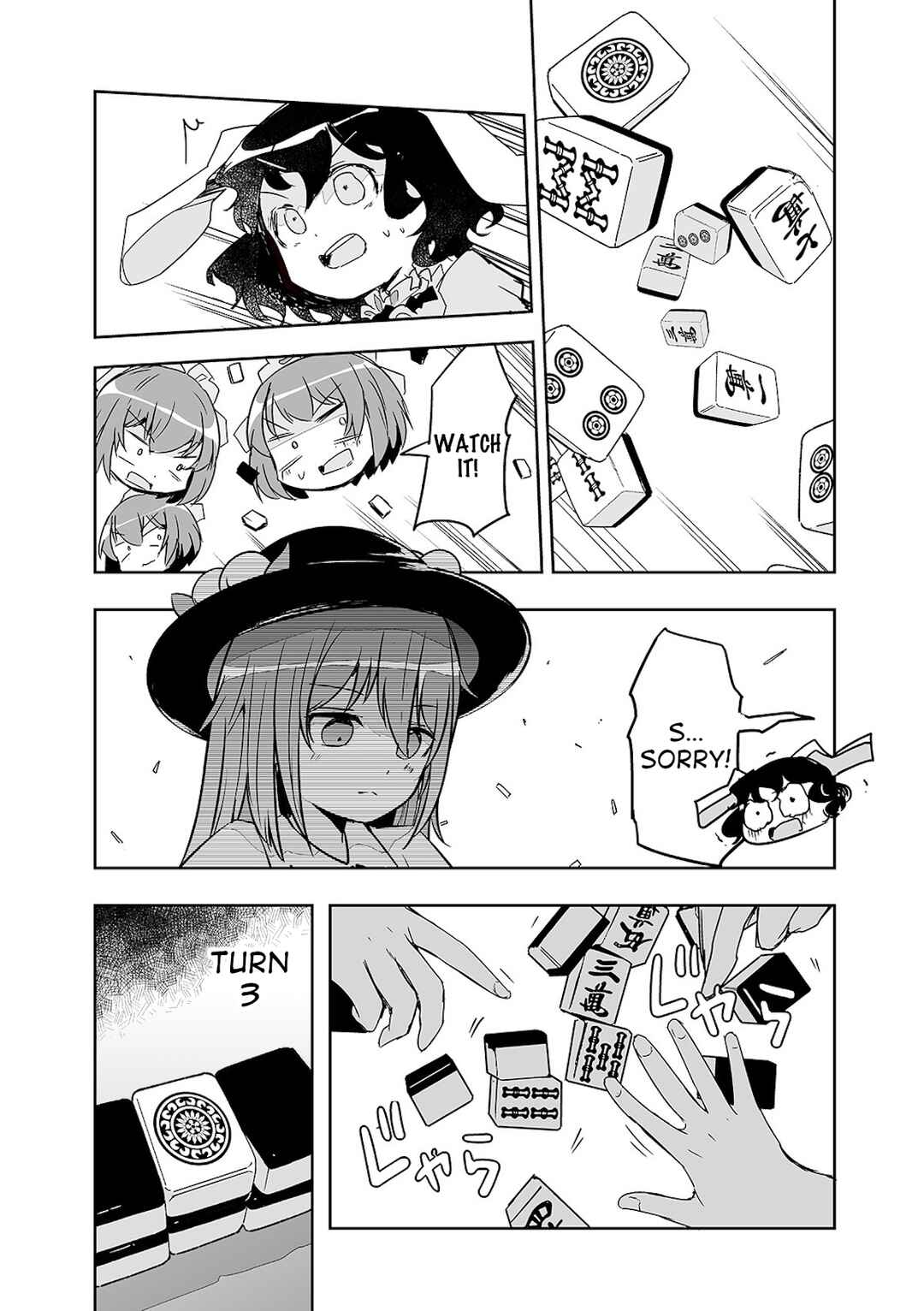 Page 15 Chapter 24 Touhou - The Tiles That I Cannot Cut Are Next to None!