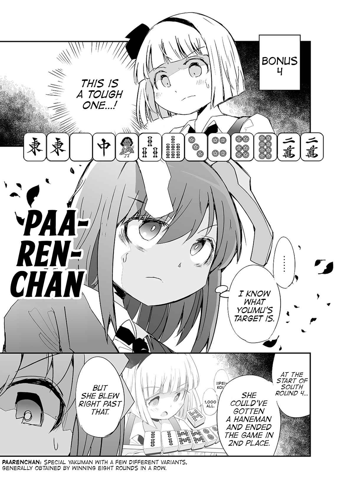 Page 22 Chapter 6 Touhou - The Tiles That I Cannot Cut Are Next to None!