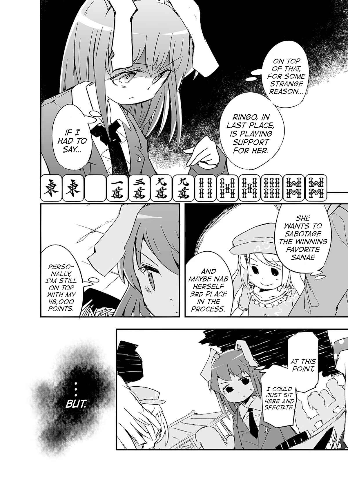 Page 23 Chapter 6 Touhou - The Tiles That I Cannot Cut Are Next to None!