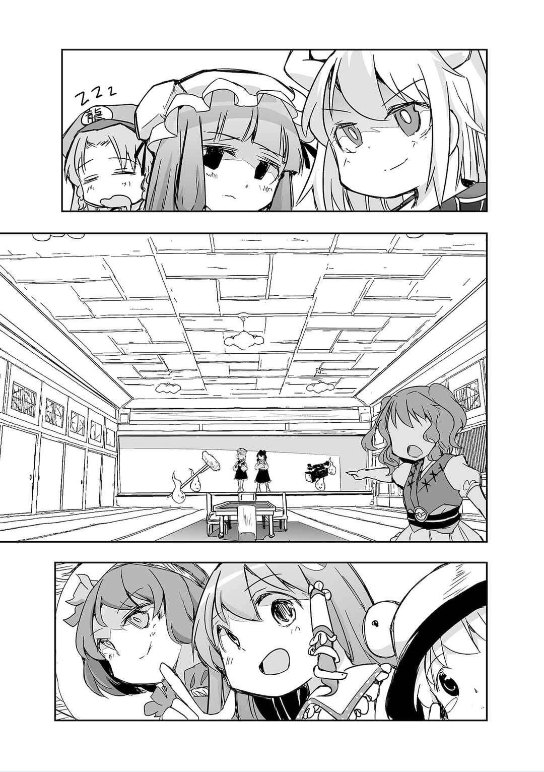 Page 19 Chapter 28 Touhou - The Tiles That I Cannot Cut Are Next to None!