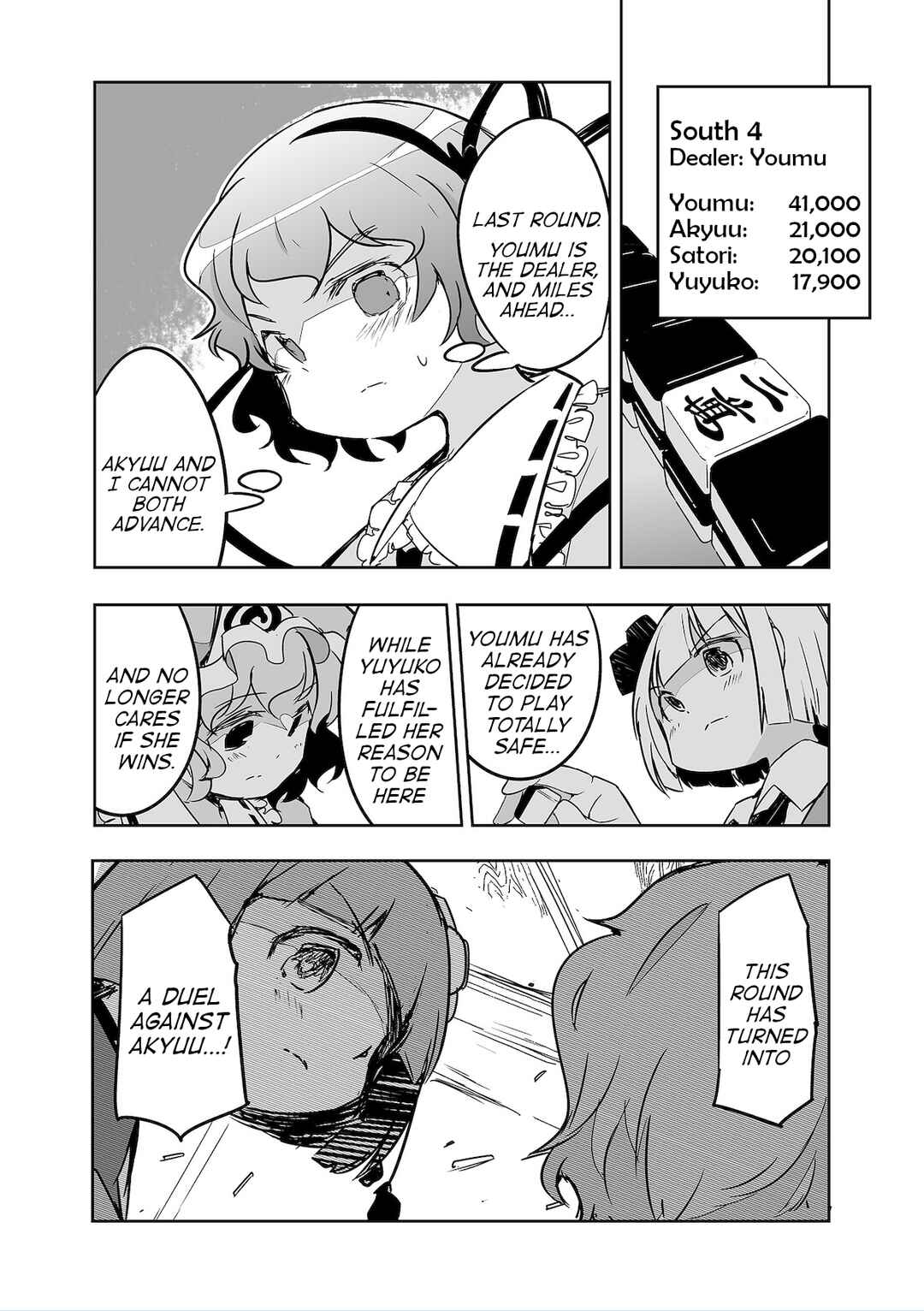 Page 5 Chapter 28 Touhou - The Tiles That I Cannot Cut Are Next to None!