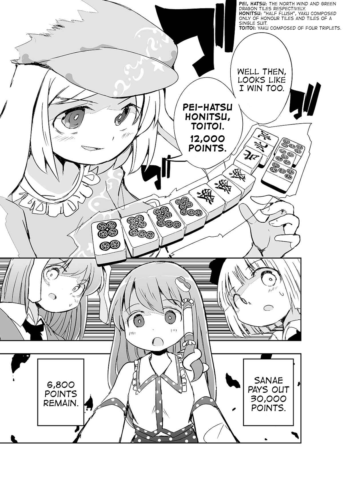 Page 18 Chapter 5 Touhou - The Tiles That I Cannot Cut Are Next to None!