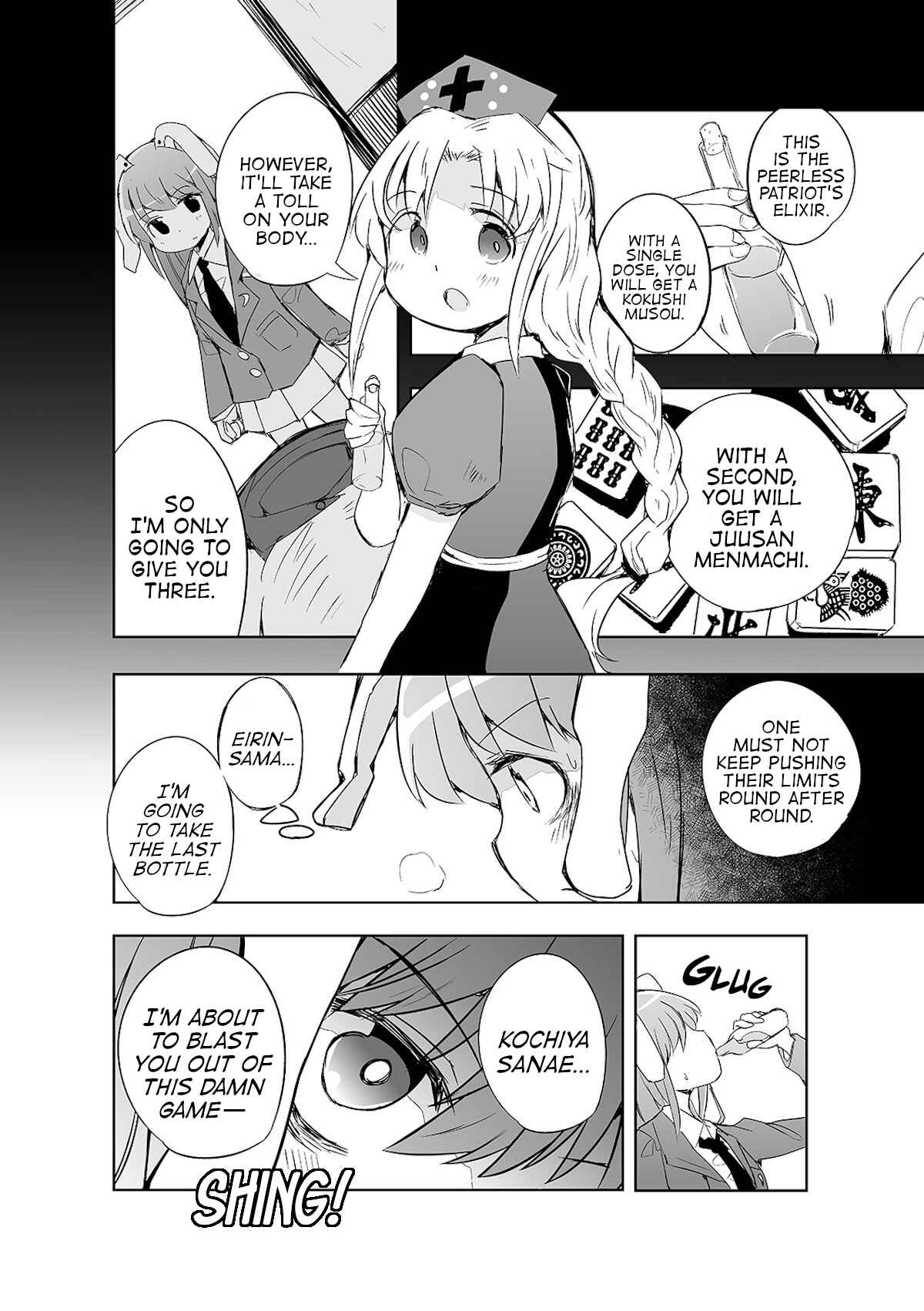 Page 21 Chapter 5 Touhou - The Tiles That I Cannot Cut Are Next to None!