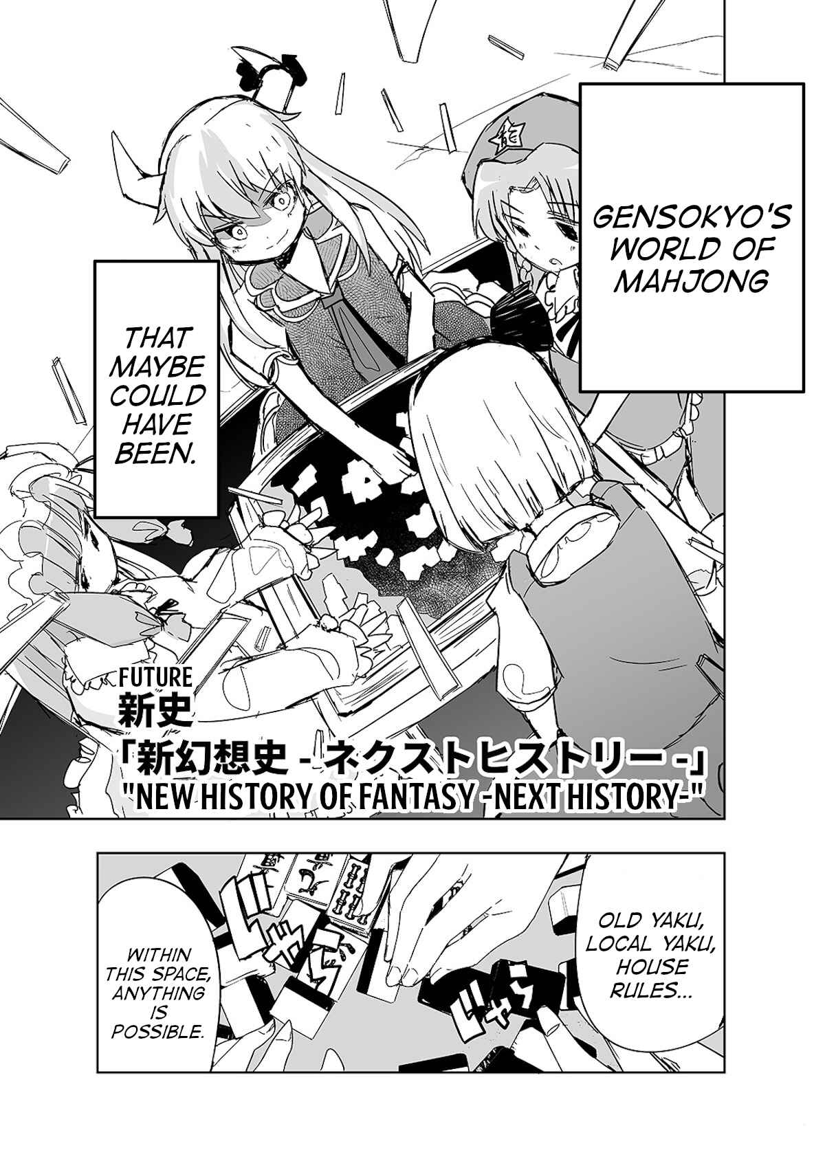 Page 12 Chapter 9 Touhou - The Tiles That I Cannot Cut Are Next to None!