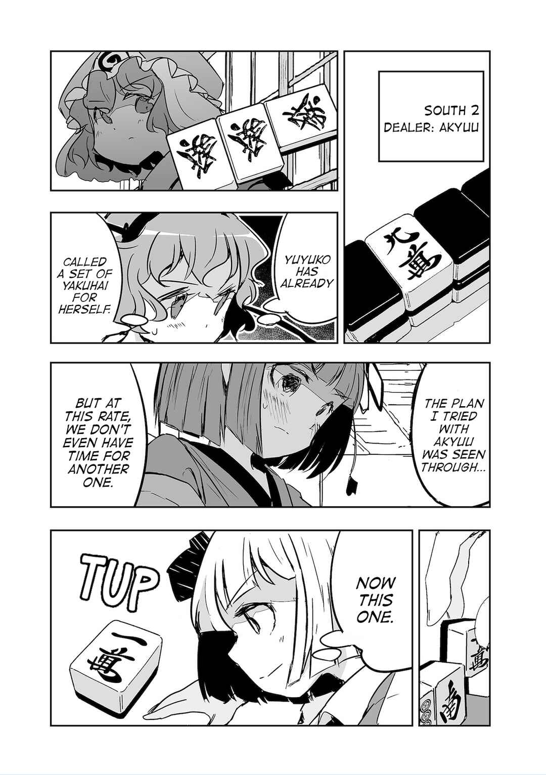 Page 21 Chapter 26 Touhou - The Tiles That I Cannot Cut Are Next to None!