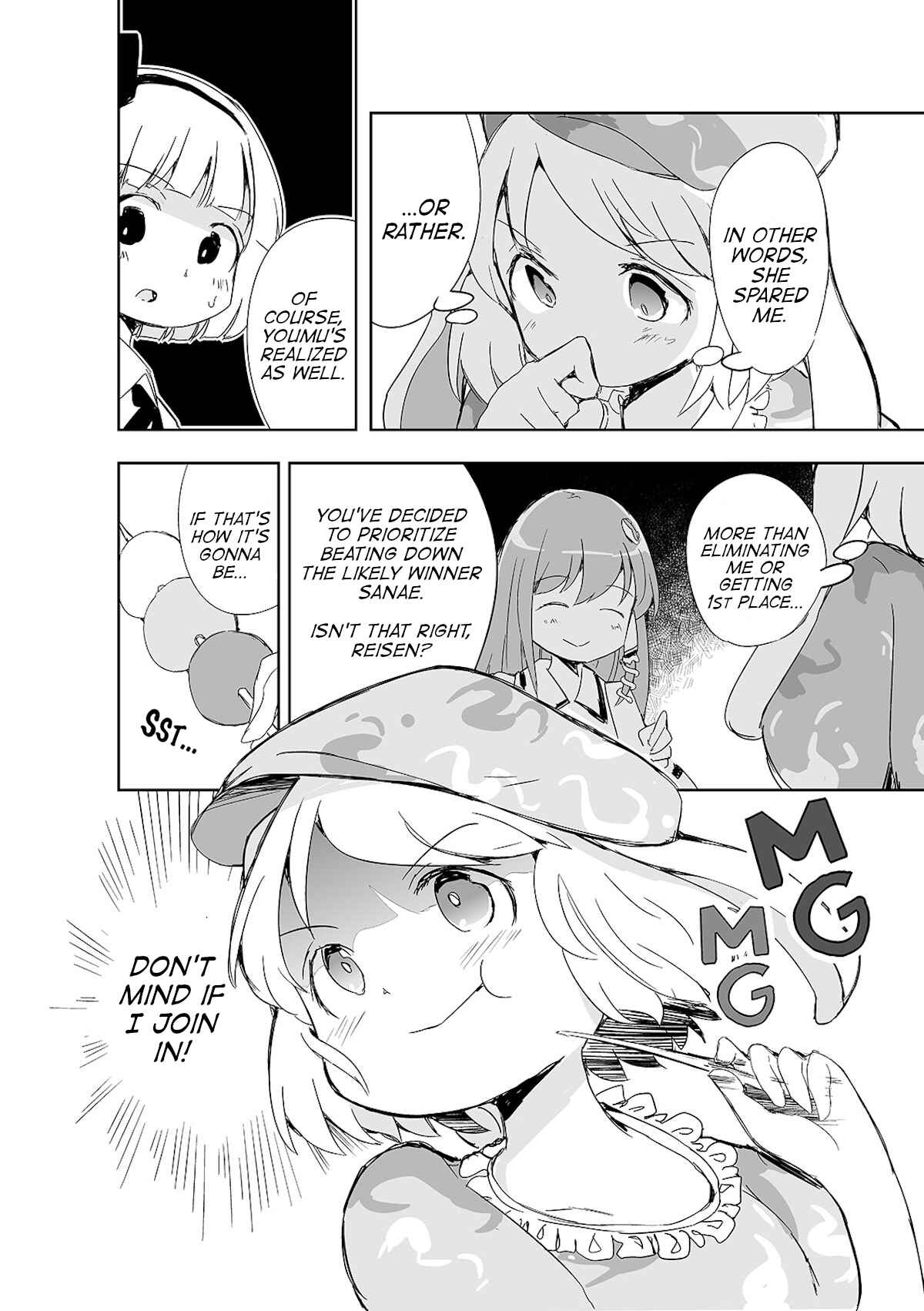 Page 23 Chapter 4 Touhou - The Tiles That I Cannot Cut Are Next to None!