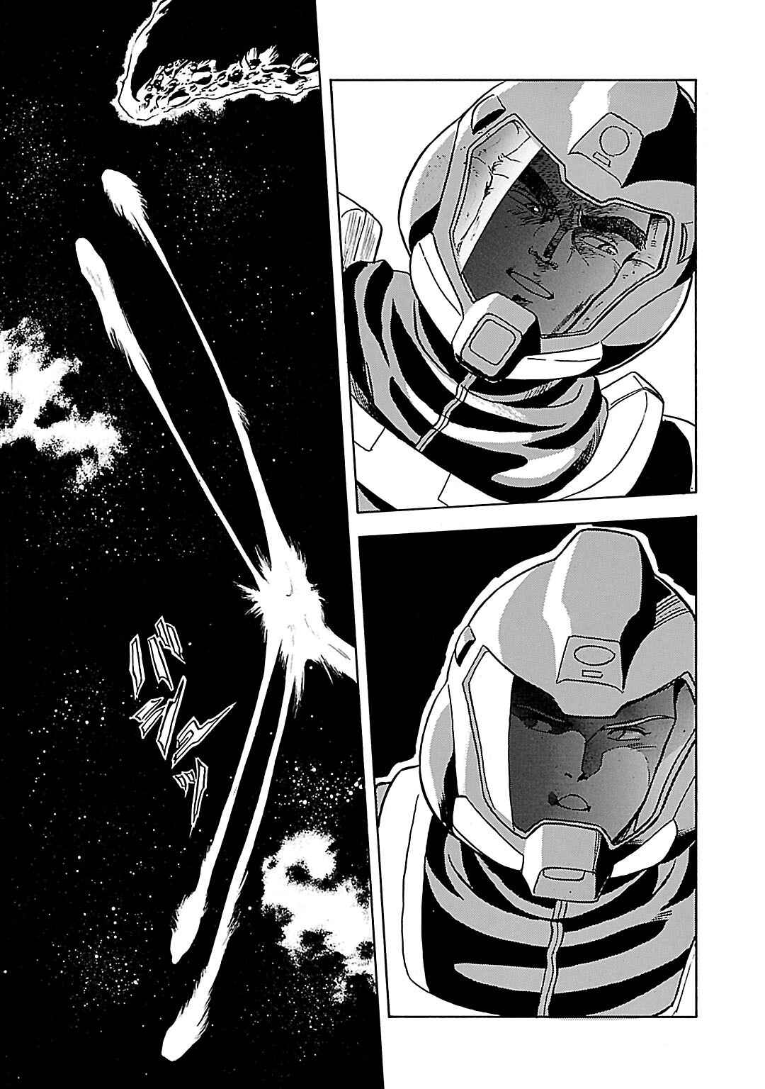 Page 3 Chapter 2 Mobile Suit Gundam Silhouette Formula 91 in U.C. 0123