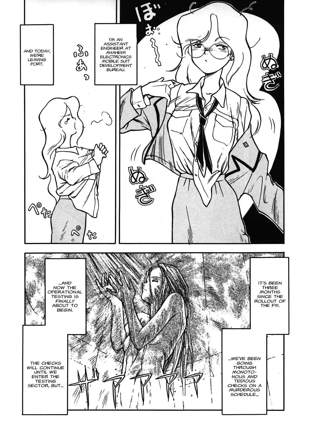 Page 3 Chapter 0 Mobile Suit Gundam Silhouette Formula 91 in U.C. 0123