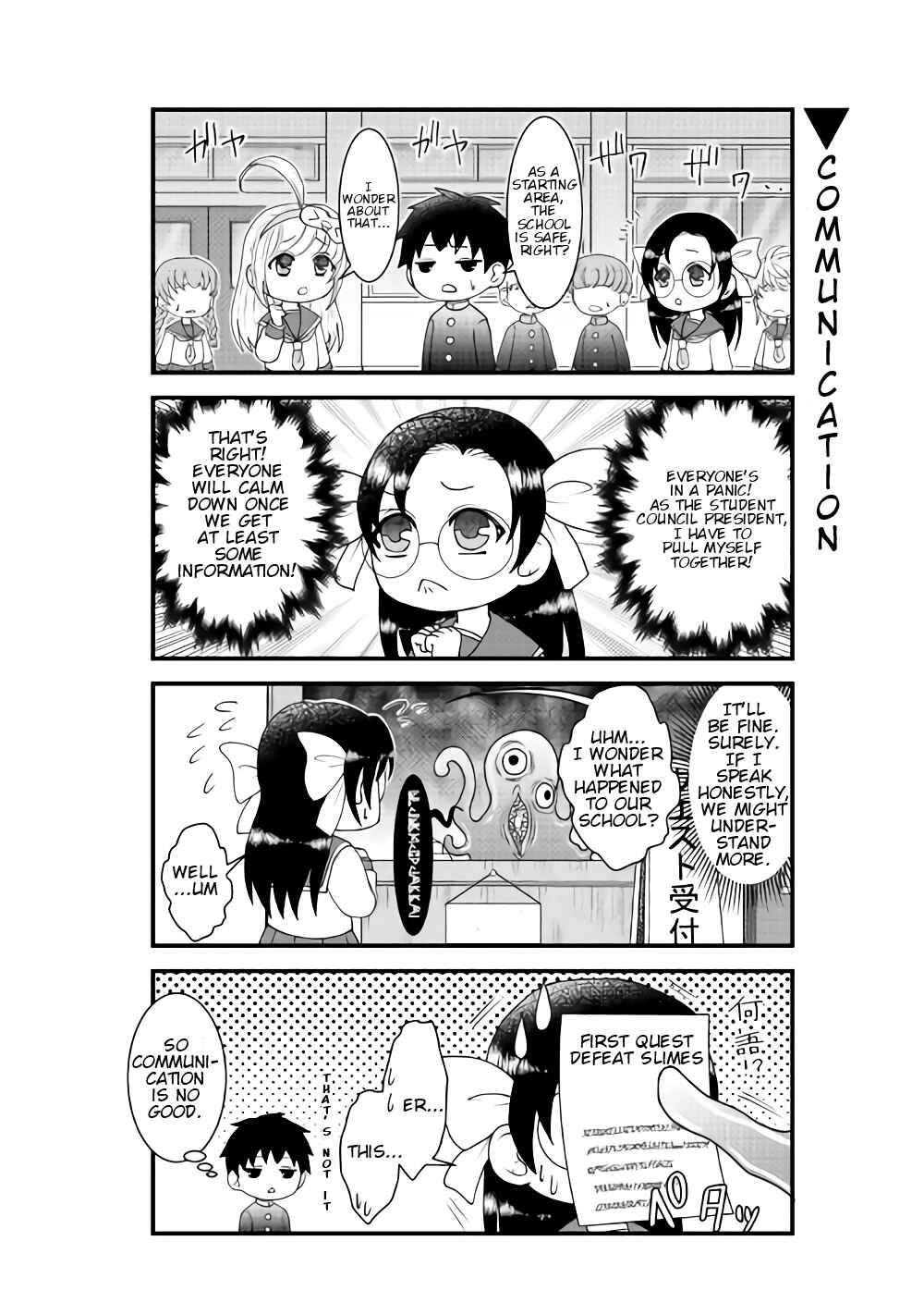 Page 7 Chapter 1 Bokura no Meikyu