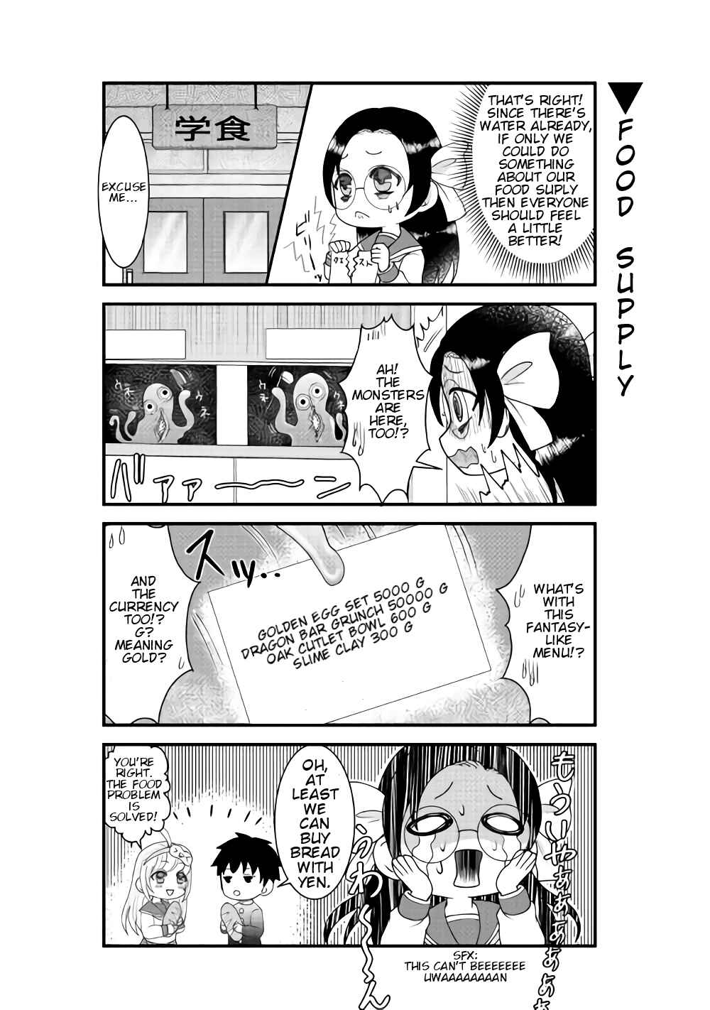 Page 8 Chapter 1 Bokura no Meikyu