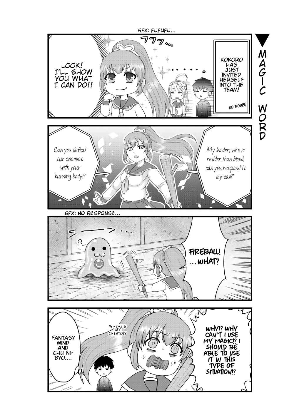 Page 3 Chapter 2 Bokura no Meikyu