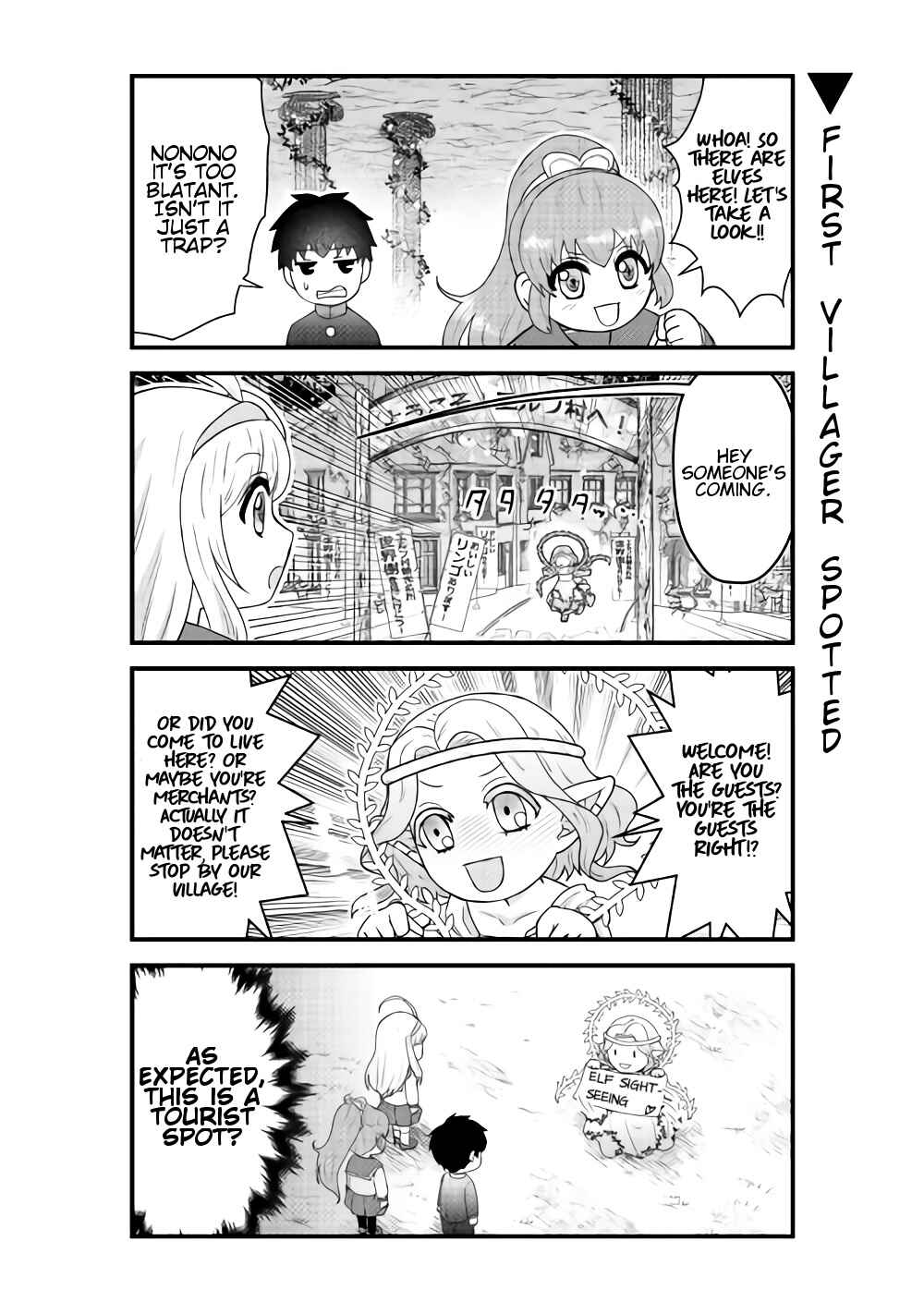 Page 3 Chapter 4 Bokura no Meikyu