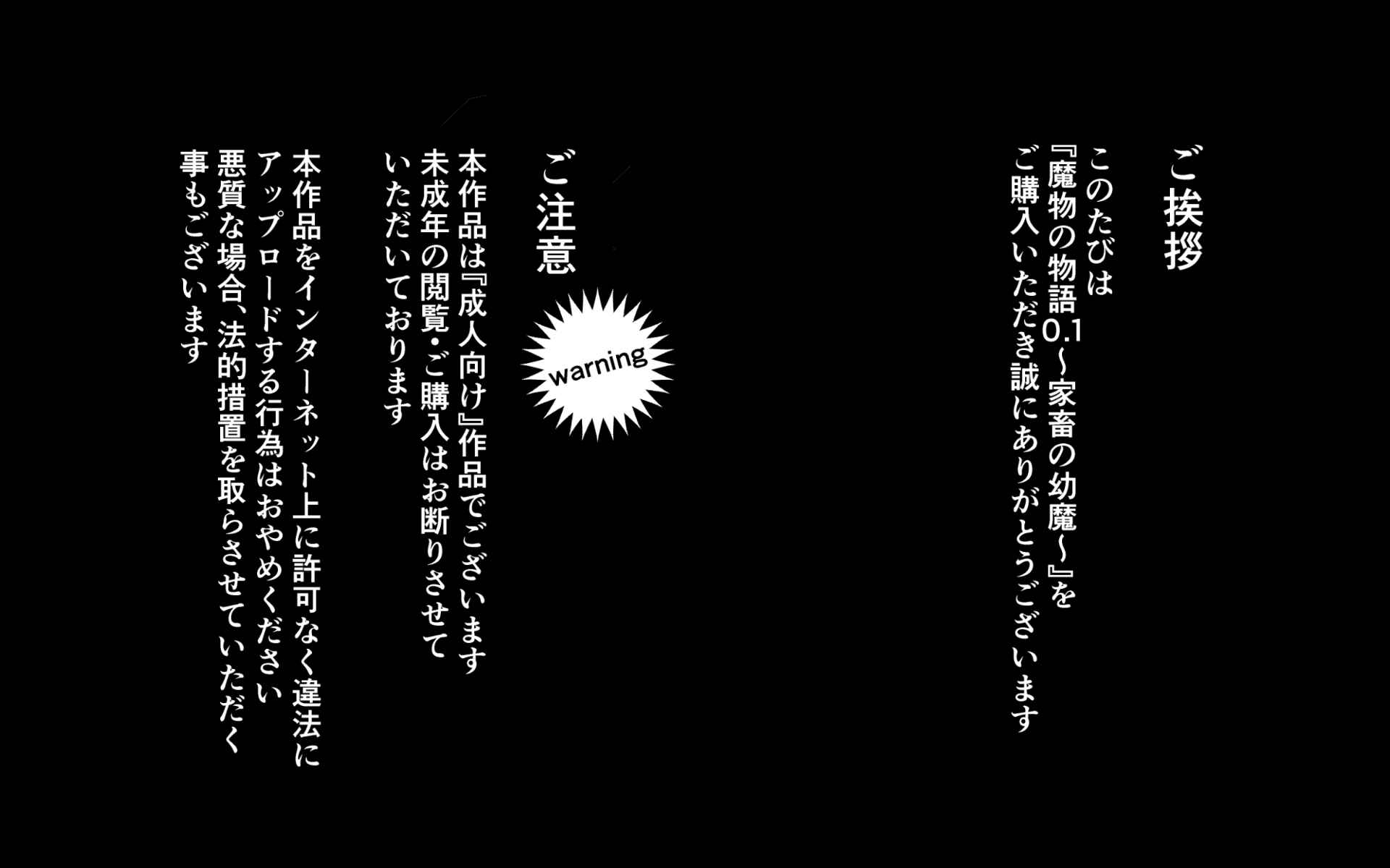 Page 3 Chapter 0.1 Mamono no Monogatari