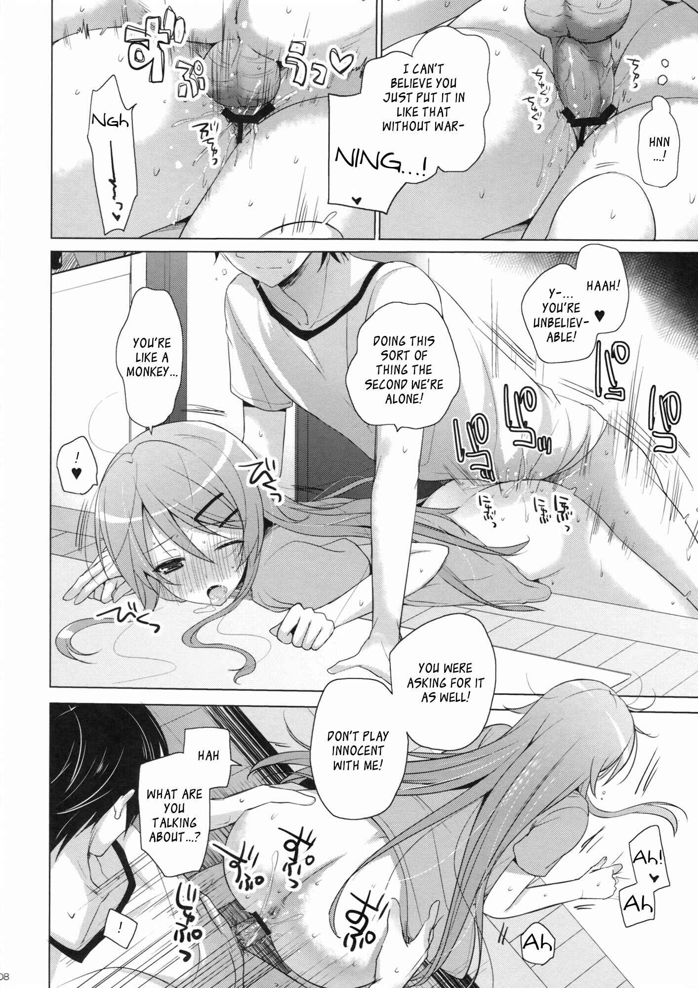 Page 7 Chapter Unknown_b91a Ore no Imouto ga Konna ni Kawaii Wake ga Nai - ANOTHER WORLD (Doujinshi)