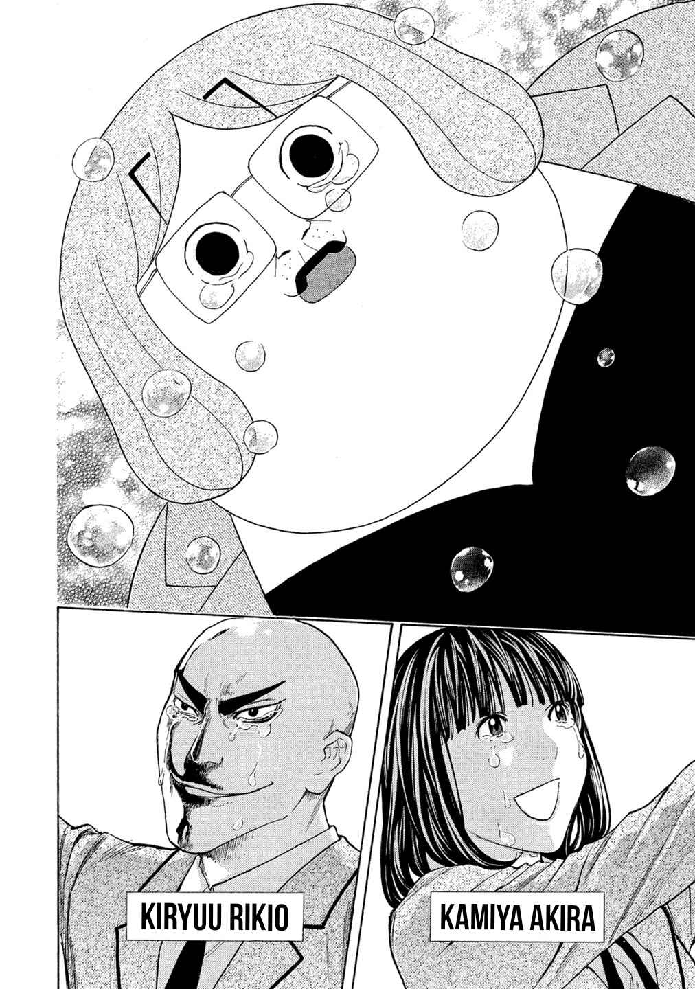 Page 17 Chapter 76 Debusen