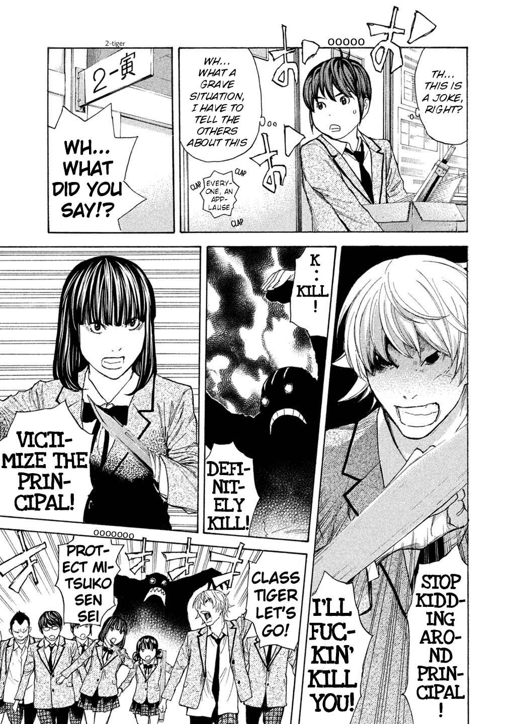 Page 7 Chapter 76 Debusen