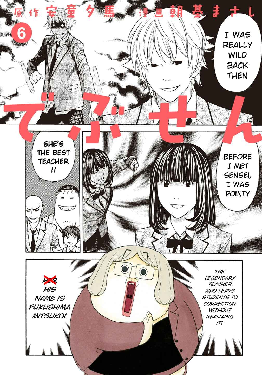 Page 1 Chapter 39 Debusen