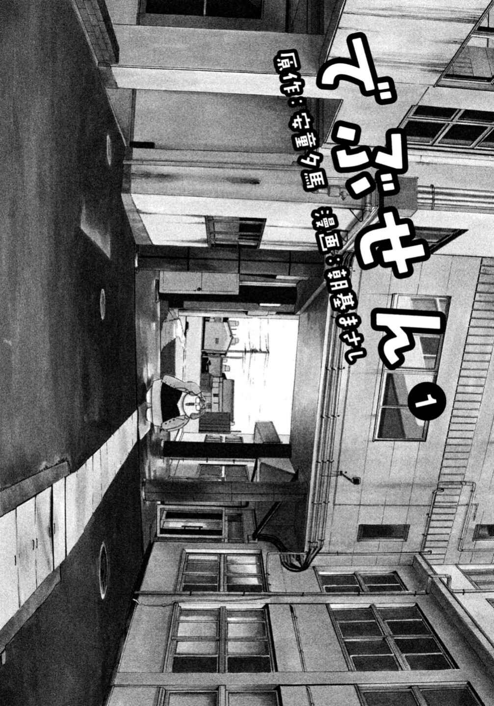 Page 3 Chapter 0.1 Debusen