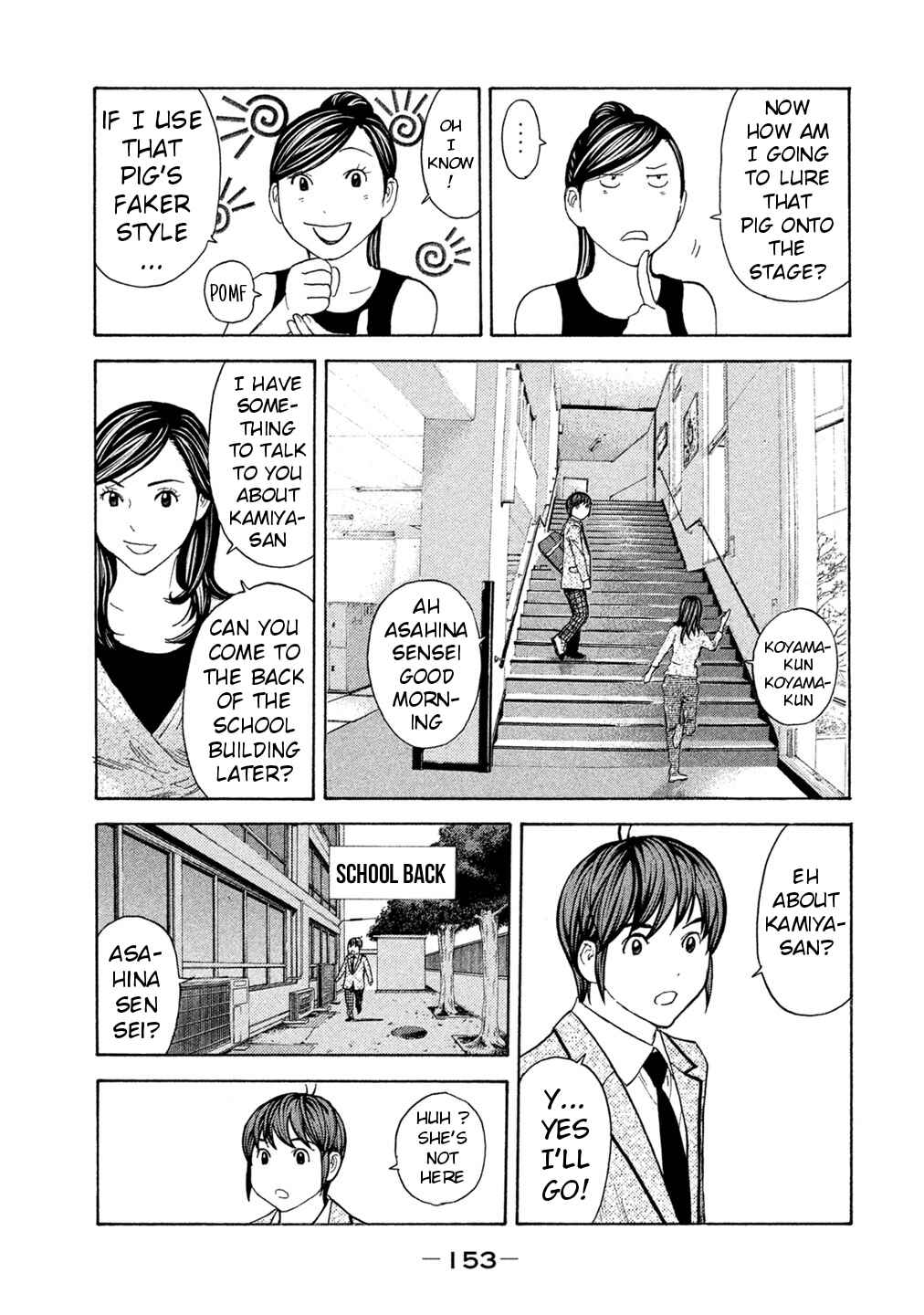 Page 5 Chapter 73 Debusen