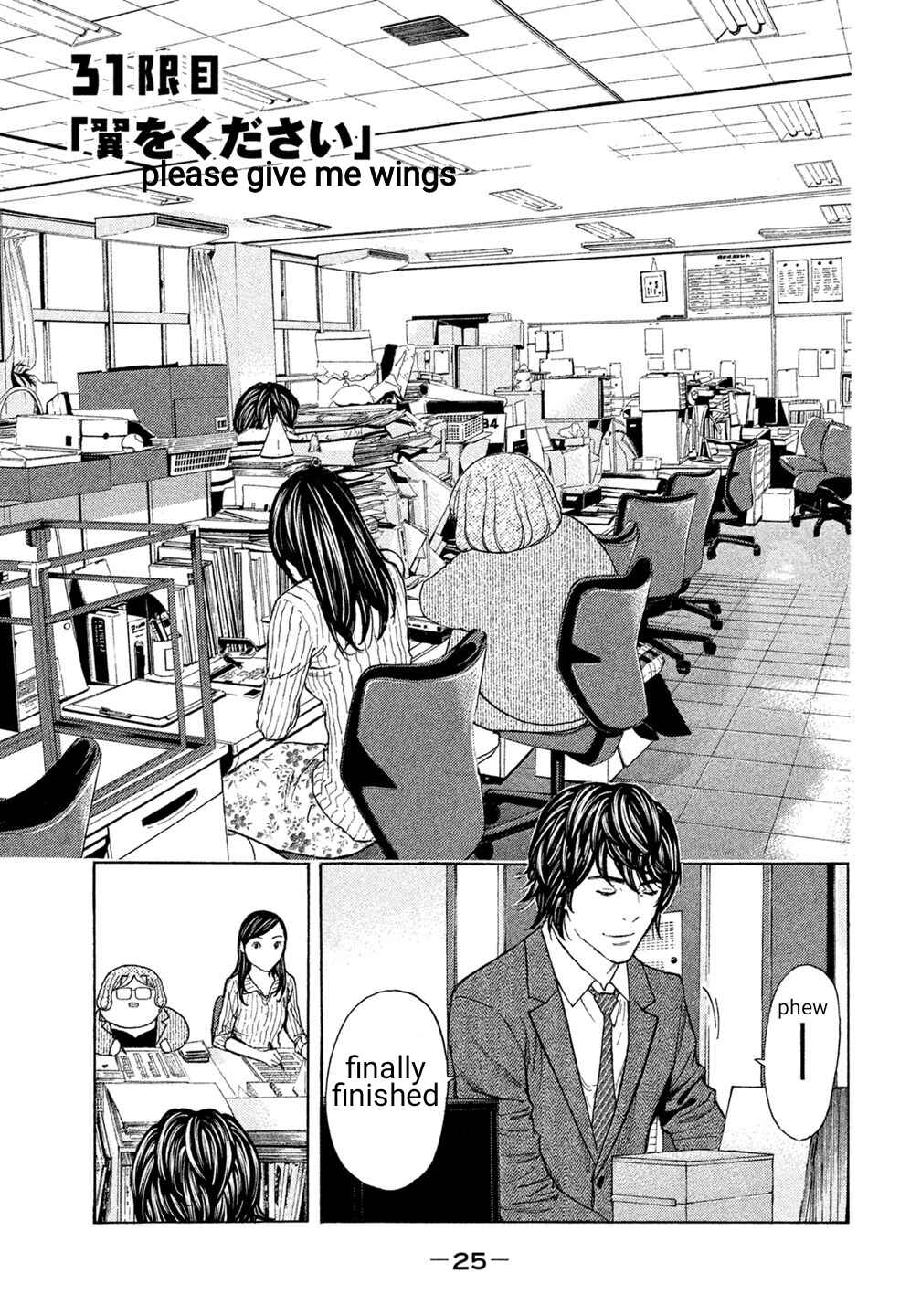 Page 1 Chapter 31 Debusen